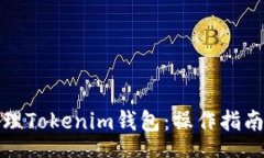 start  如何高效管理Tokeni